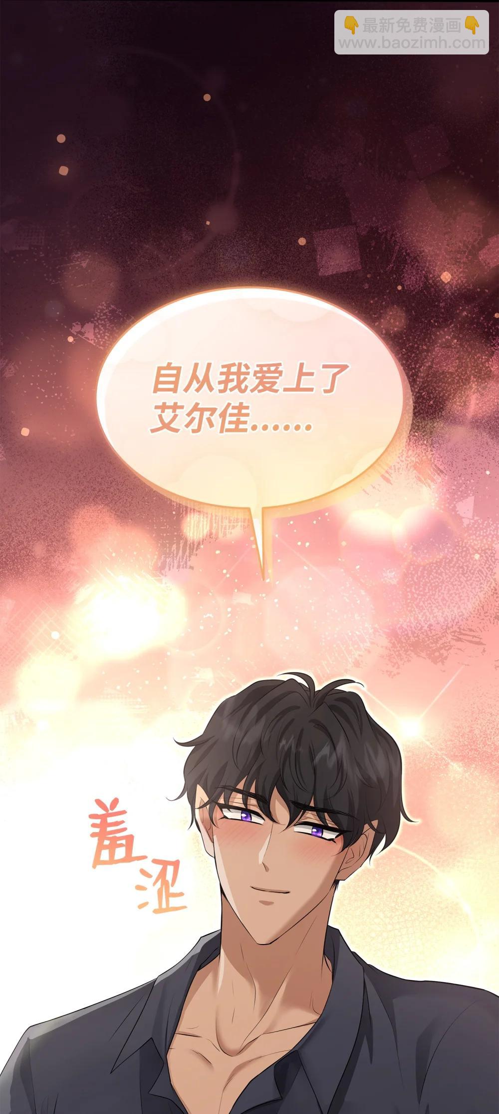 花與劍：帝國榮光的聯姻生活 - 116 塞西爾的詭計(1/3) - 8