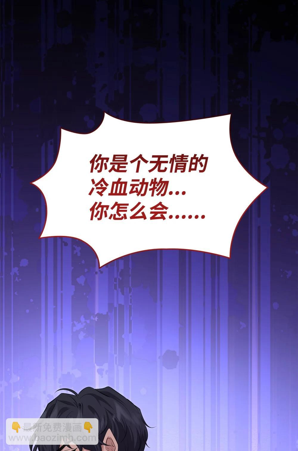 花與劍：帝國榮光的聯姻生活 - 116 塞西爾的詭計(1/3) - 5