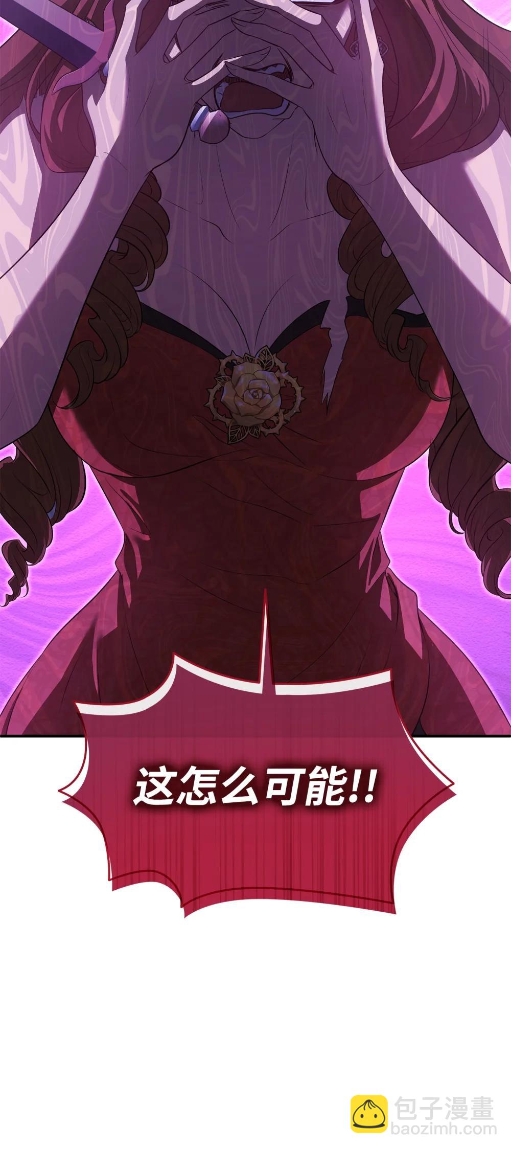 花與劍：帝國榮光的聯姻生活 - 116 塞西爾的詭計(1/3) - 8