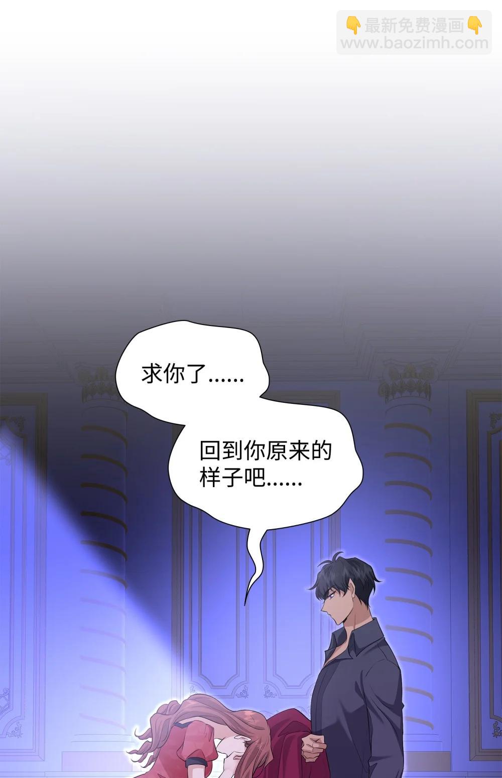 花與劍：帝國榮光的聯姻生活 - 116 塞西爾的詭計(1/3) - 1