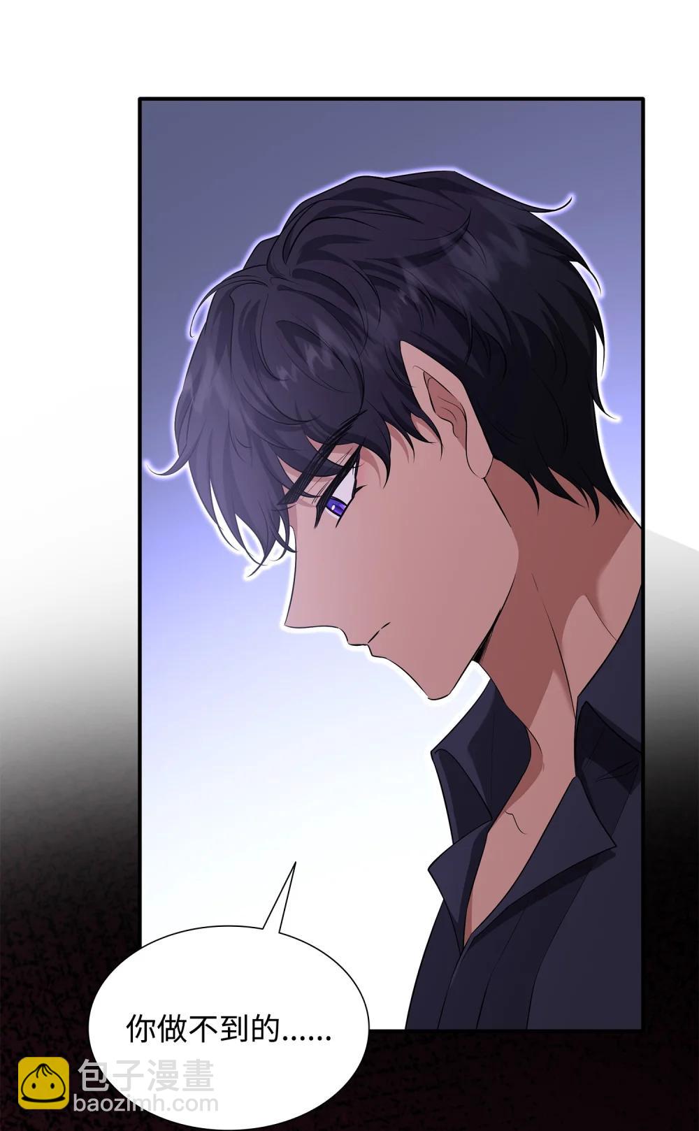 花與劍：帝國榮光的聯姻生活 - 116 塞西爾的詭計(1/3) - 3