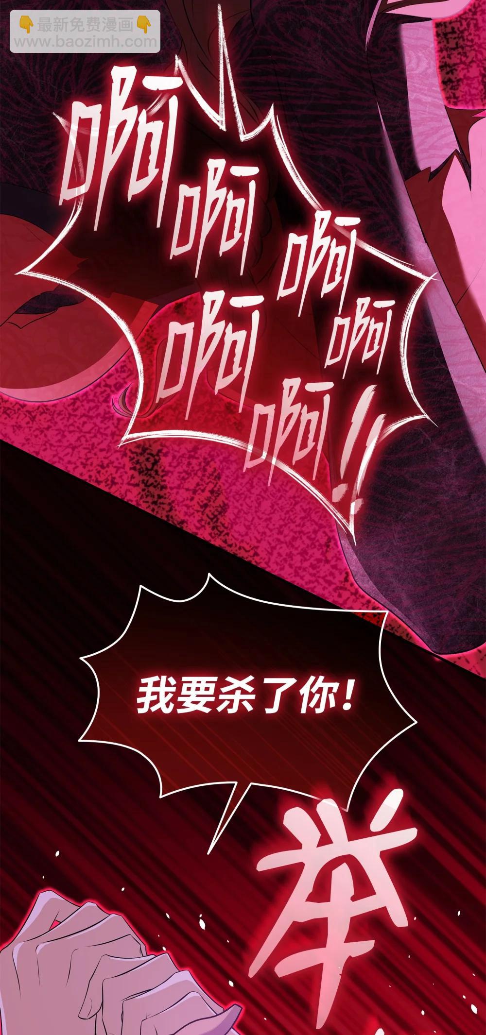 花與劍：帝國榮光的聯姻生活 - 116 塞西爾的詭計(1/3) - 5