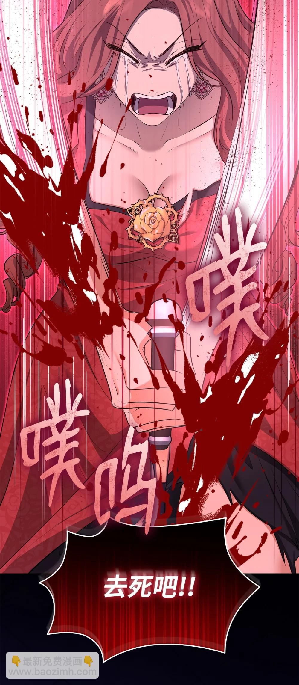 花與劍：帝國榮光的聯姻生活 - 116 塞西爾的詭計(1/3) - 8