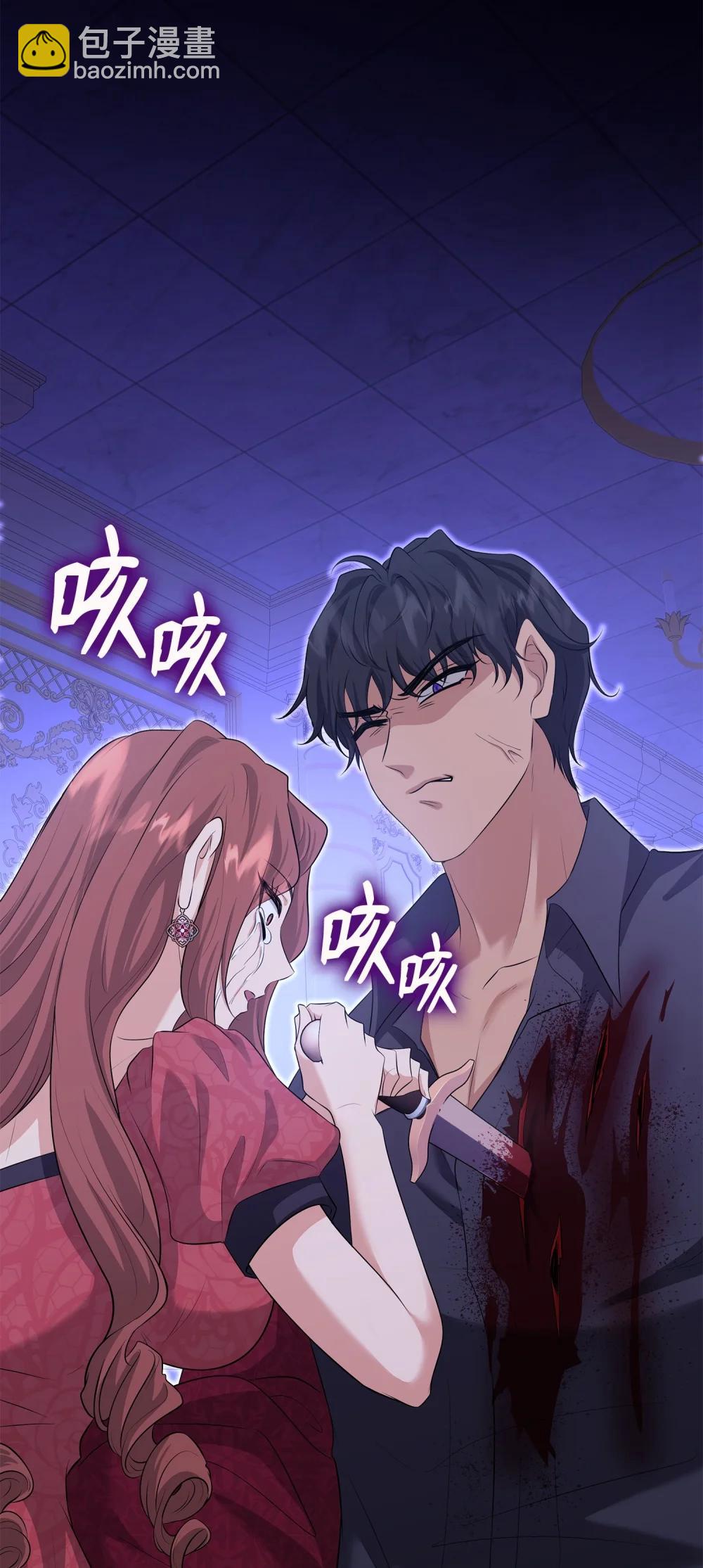 花與劍：帝國榮光的聯姻生活 - 116 塞西爾的詭計(1/3) - 1