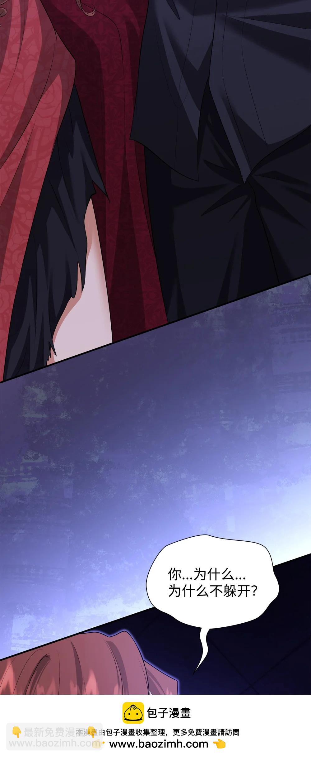 花與劍：帝國榮光的聯姻生活 - 116 塞西爾的詭計(1/3) - 2