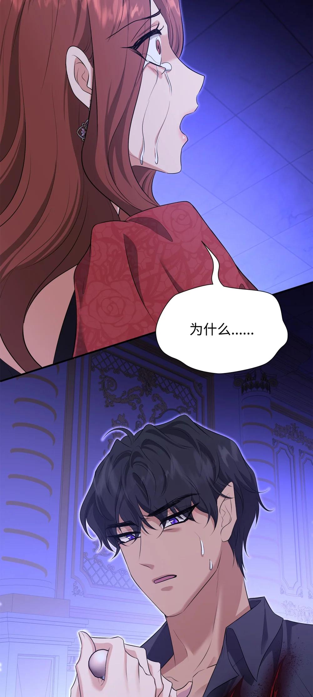 花與劍：帝國榮光的聯姻生活 - 116 塞西爾的詭計(2/3) - 5