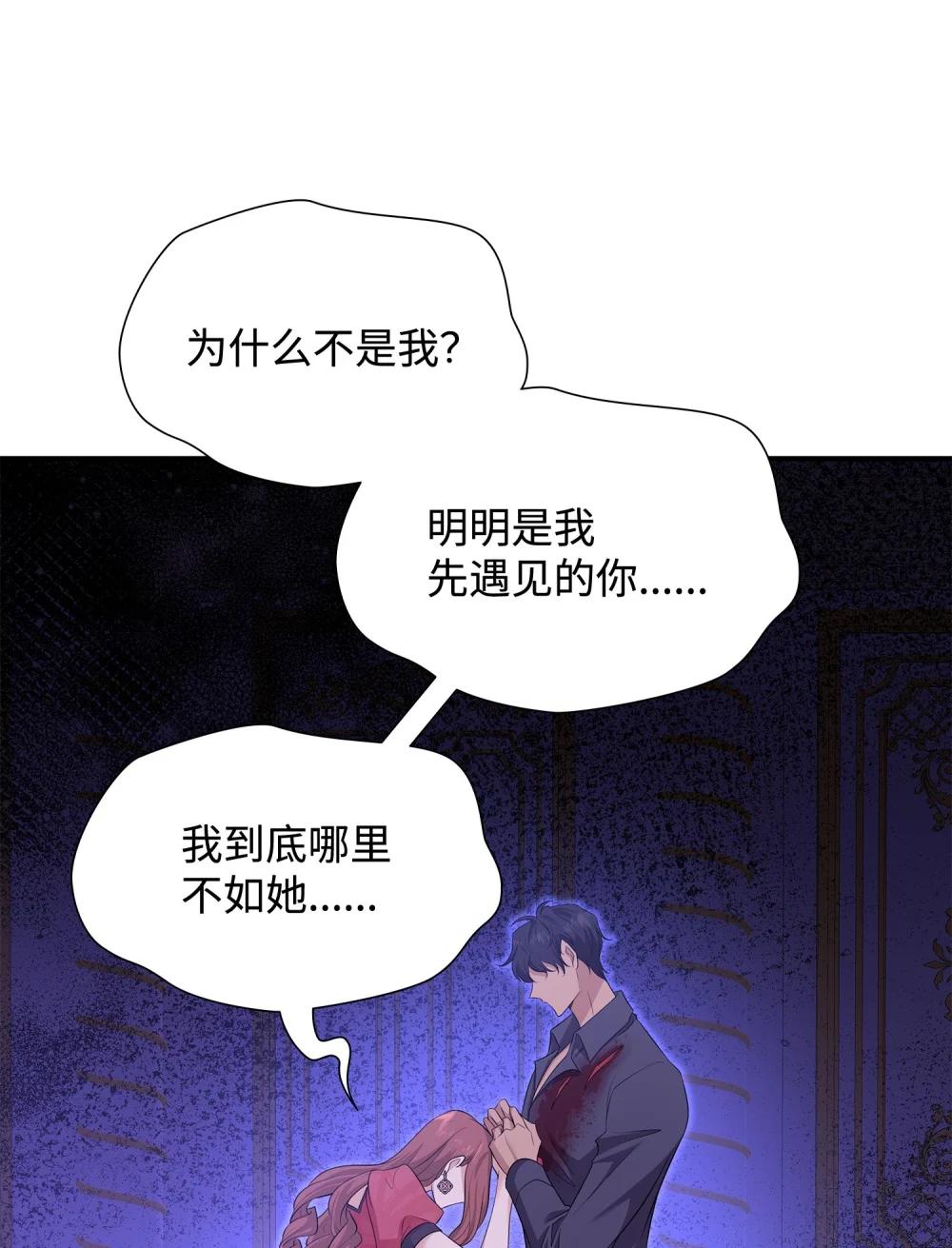 花與劍：帝國榮光的聯姻生活 - 116 塞西爾的詭計(2/3) - 4