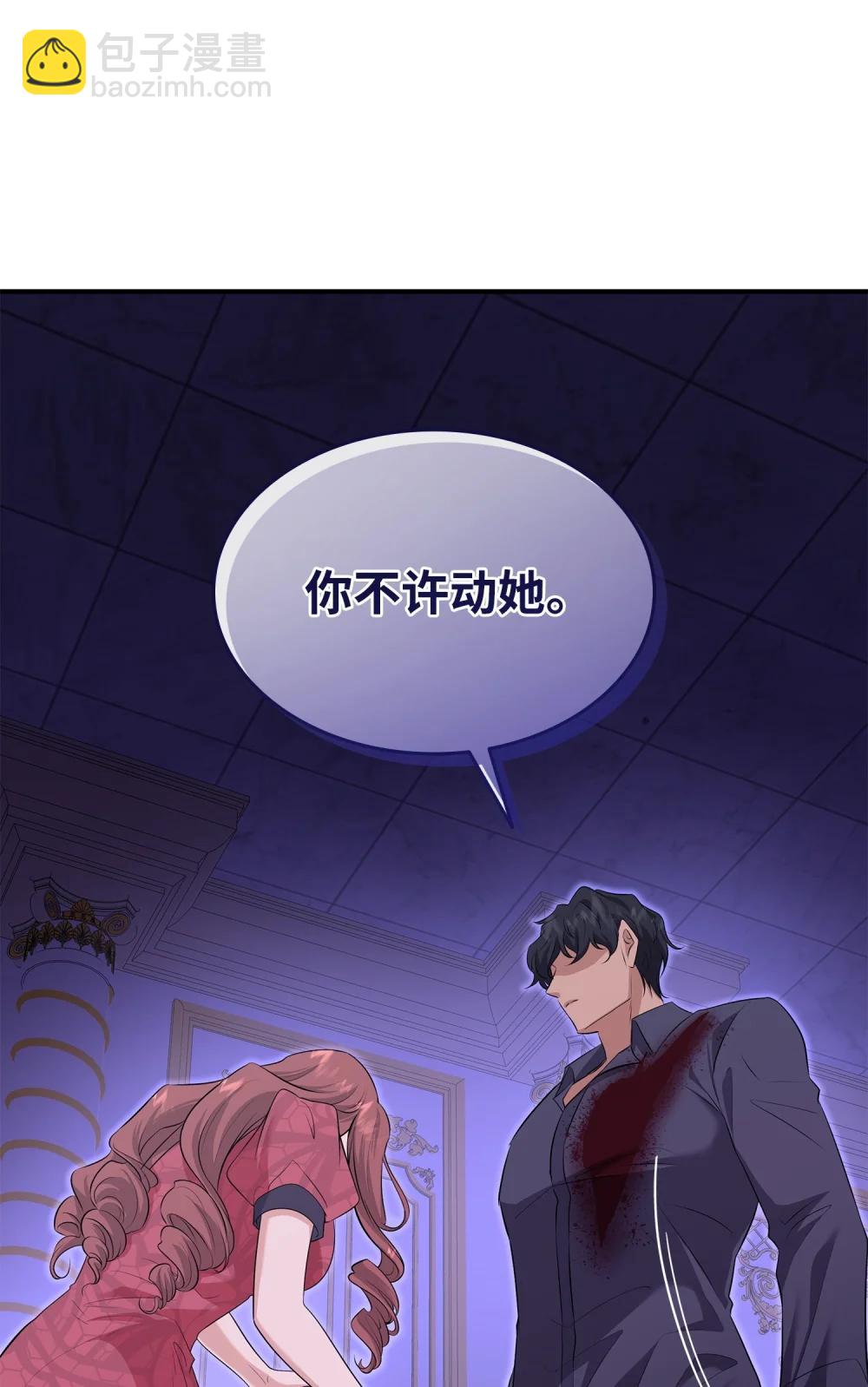 花與劍：帝國榮光的聯姻生活 - 116 塞西爾的詭計(2/3) - 7