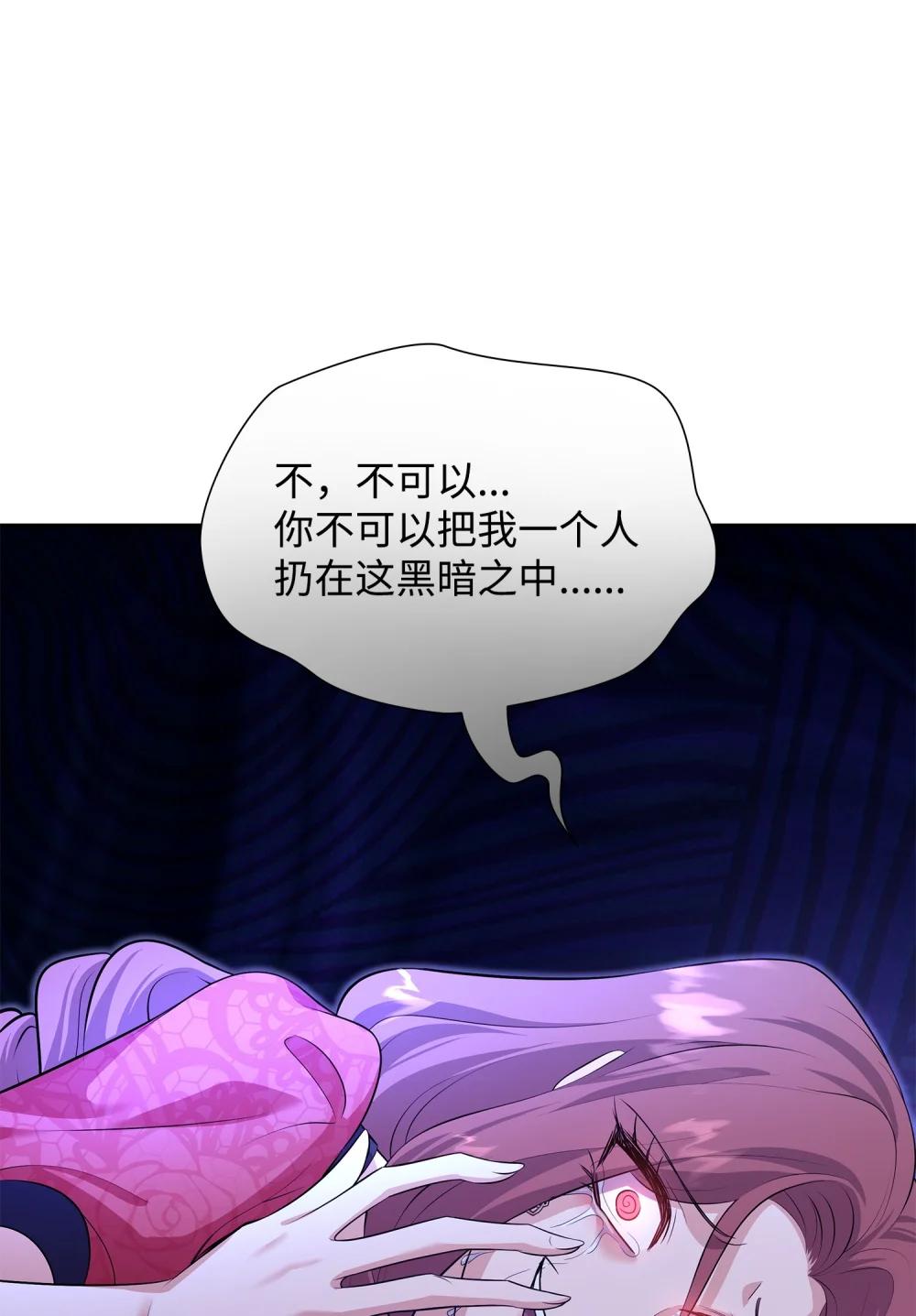 花與劍：帝國榮光的聯姻生活 - 116 塞西爾的詭計(2/3) - 5