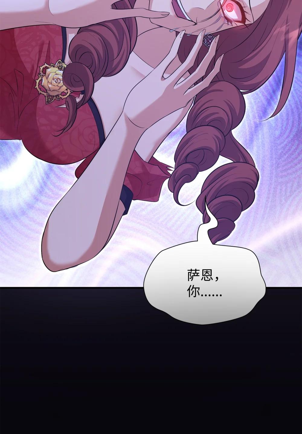 花與劍：帝國榮光的聯姻生活 - 116 塞西爾的詭計(2/3) - 6