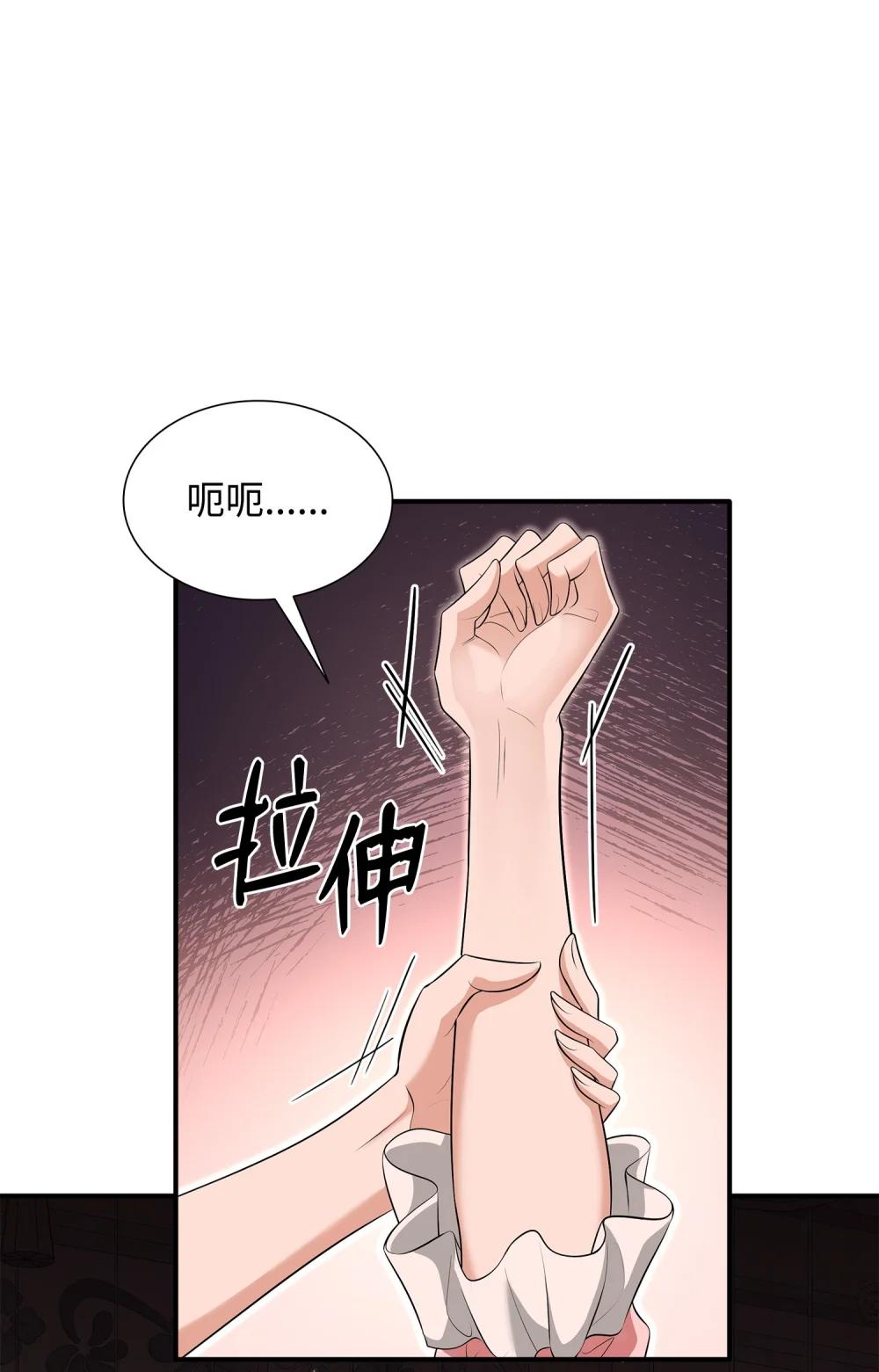 花與劍：帝國榮光的聯姻生活 - 116 塞西爾的詭計(2/3) - 1