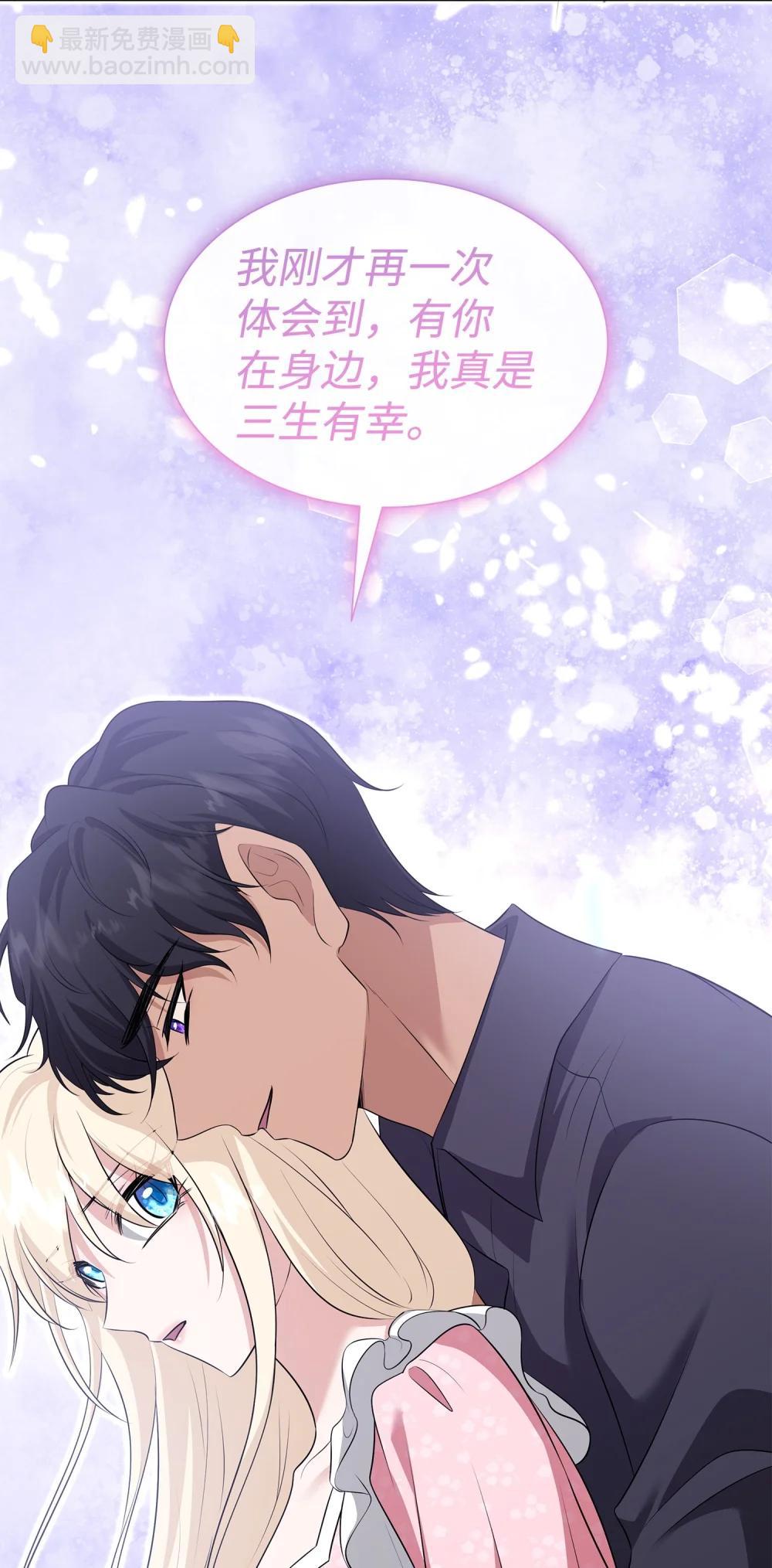 花與劍：帝國榮光的聯姻生活 - 116 塞西爾的詭計(2/3) - 7