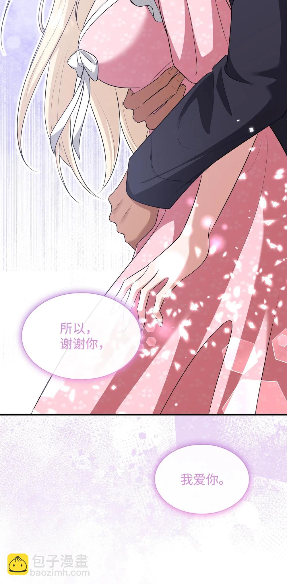 花與劍：帝國榮光的聯姻生活 - 116 塞西爾的詭計(2/3) - 8