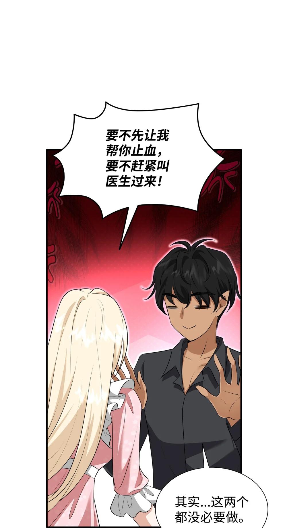 花與劍：帝國榮光的聯姻生活 - 116 塞西爾的詭計(2/3) - 2