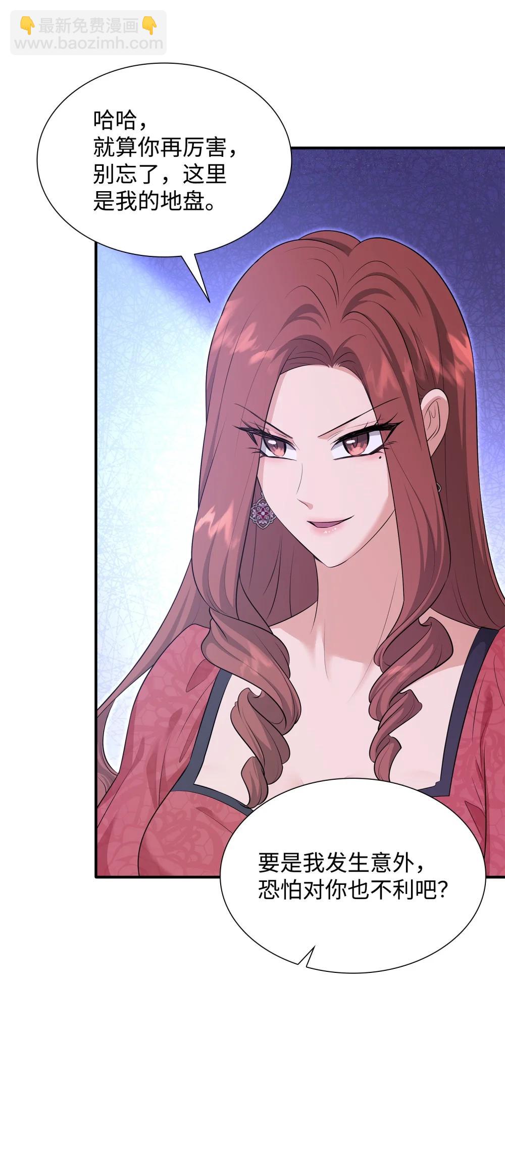 花與劍：帝國榮光的聯姻生活 - 116 塞西爾的詭計(1/3) - 1