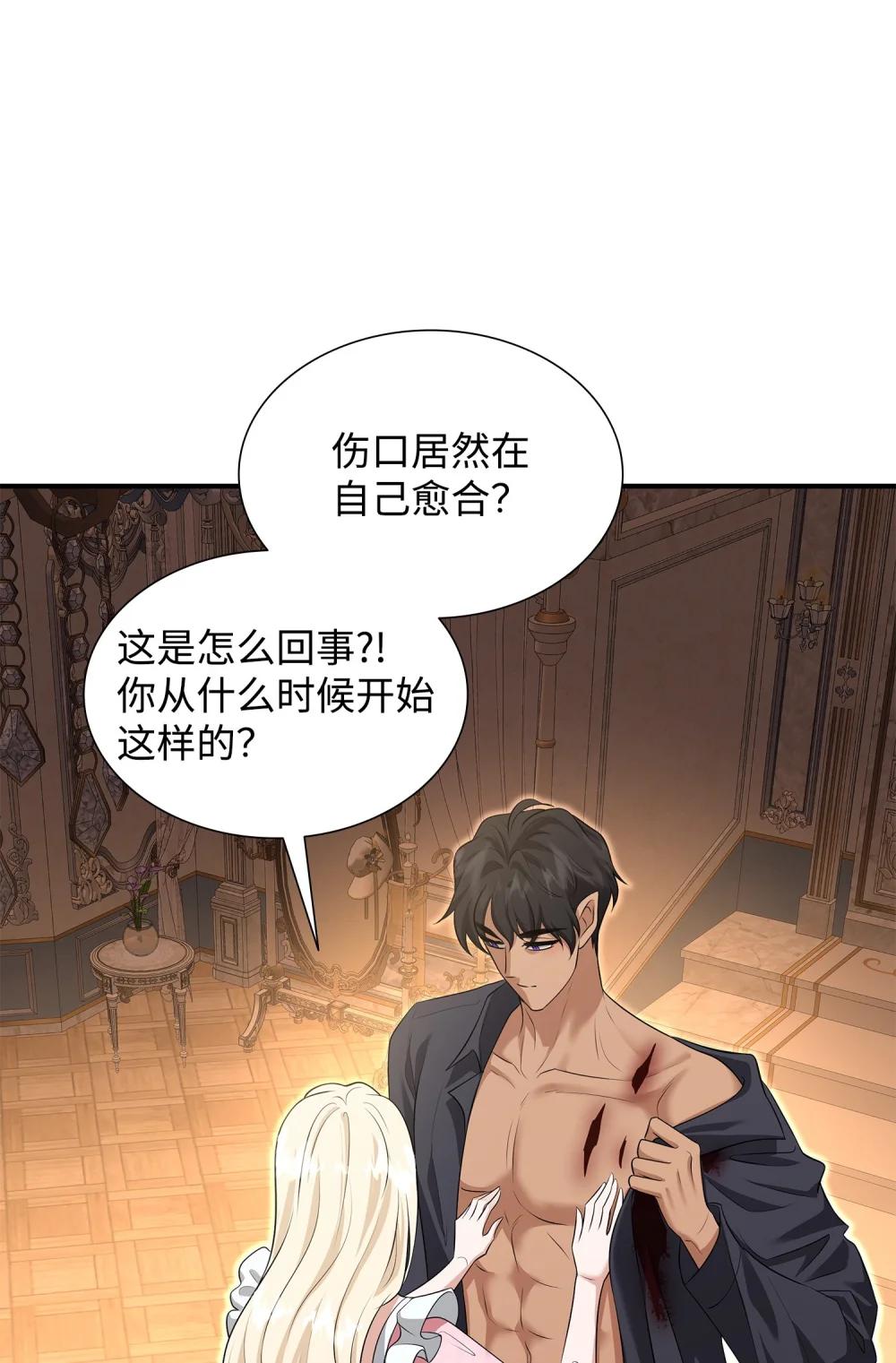 花與劍：帝國榮光的聯姻生活 - 116 塞西爾的詭計(2/3) - 5