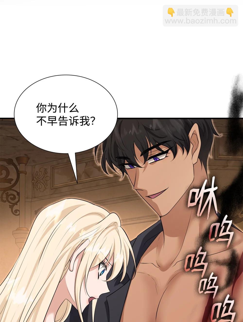 花與劍：帝國榮光的聯姻生活 - 116 塞西爾的詭計(2/3) - 1