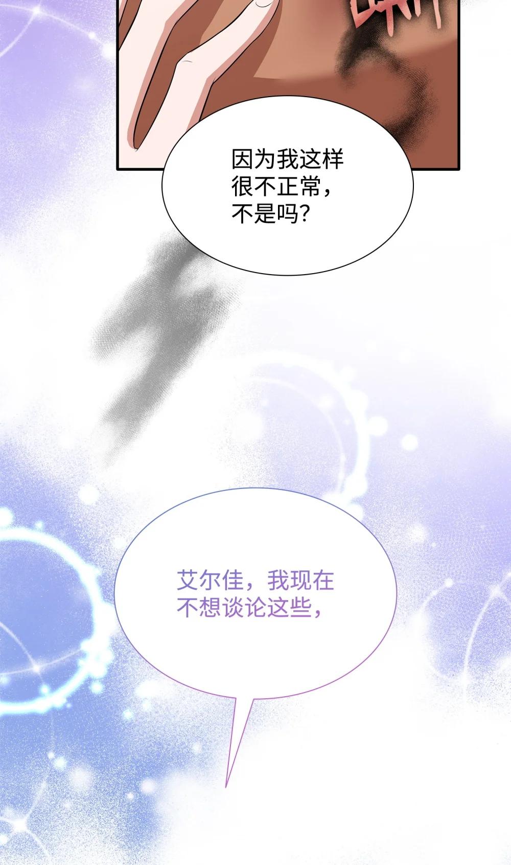 花與劍：帝國榮光的聯姻生活 - 116 塞西爾的詭計(2/3) - 4