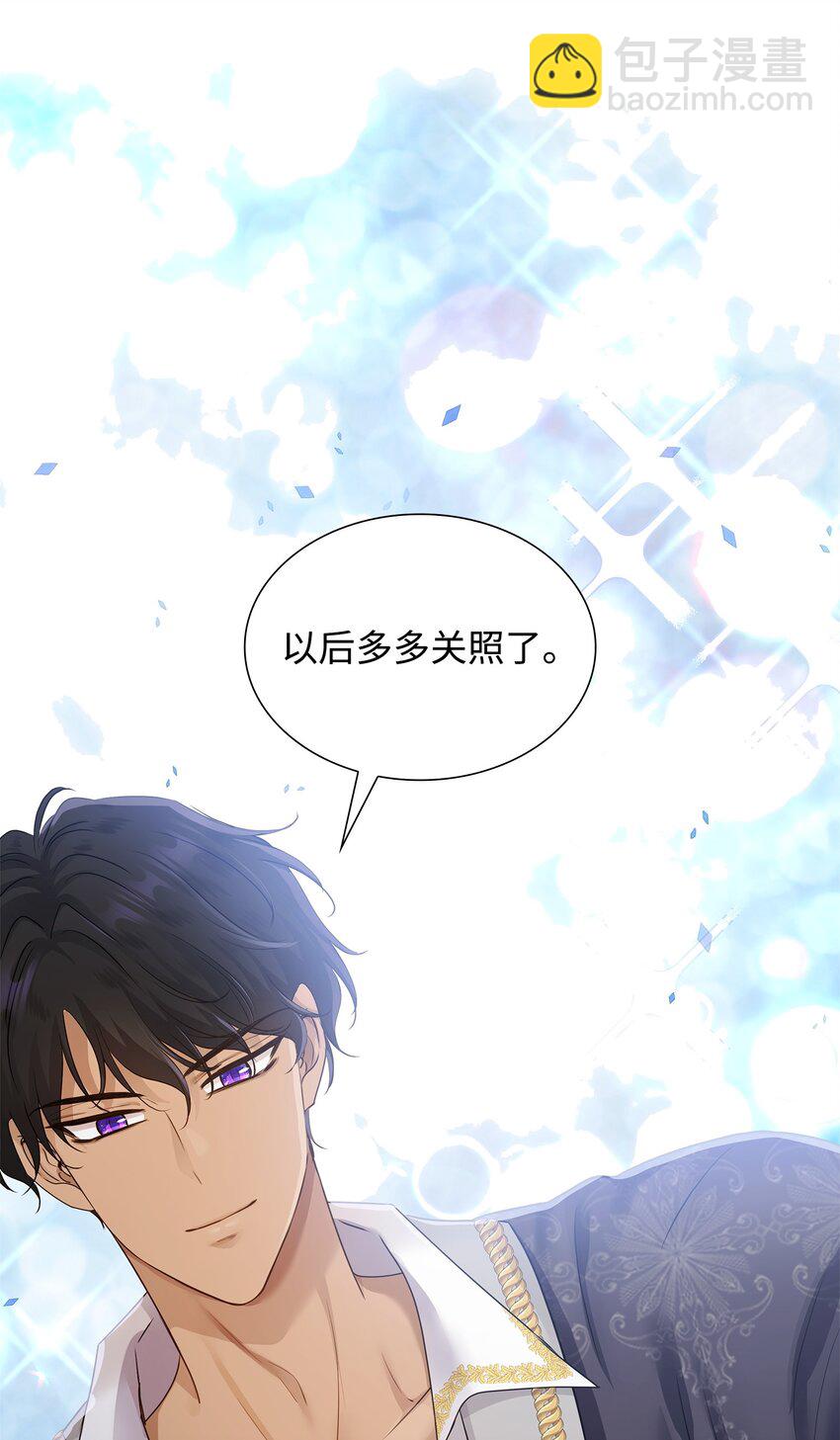 花與劍：帝國榮光的聯姻生活 - 12 有刺客(1/2) - 2