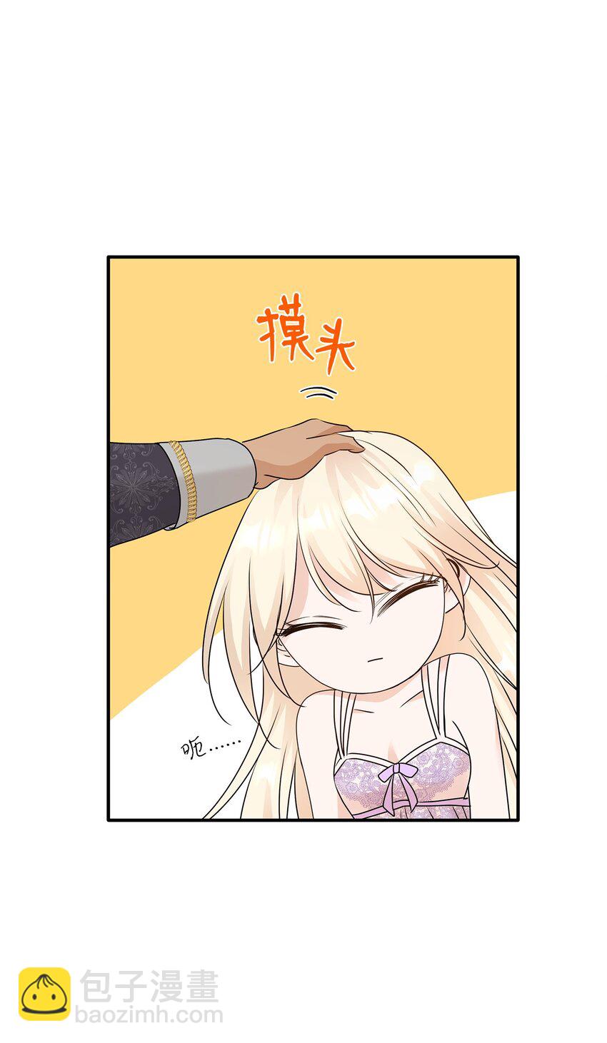 花與劍：帝國榮光的聯姻生活 - 12 有刺客(1/2) - 4