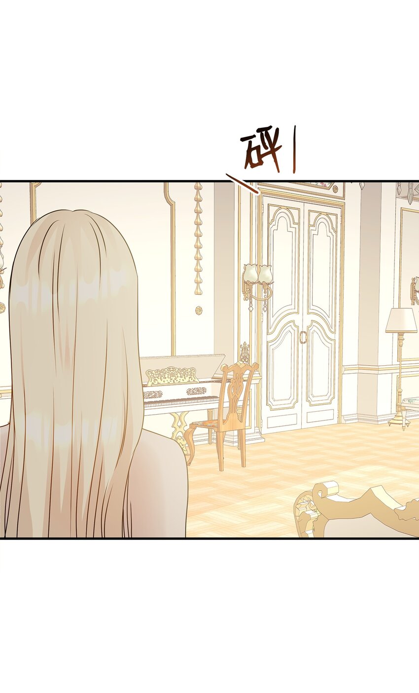 花與劍：帝國榮光的聯姻生活 - 12 有刺客(1/2) - 5