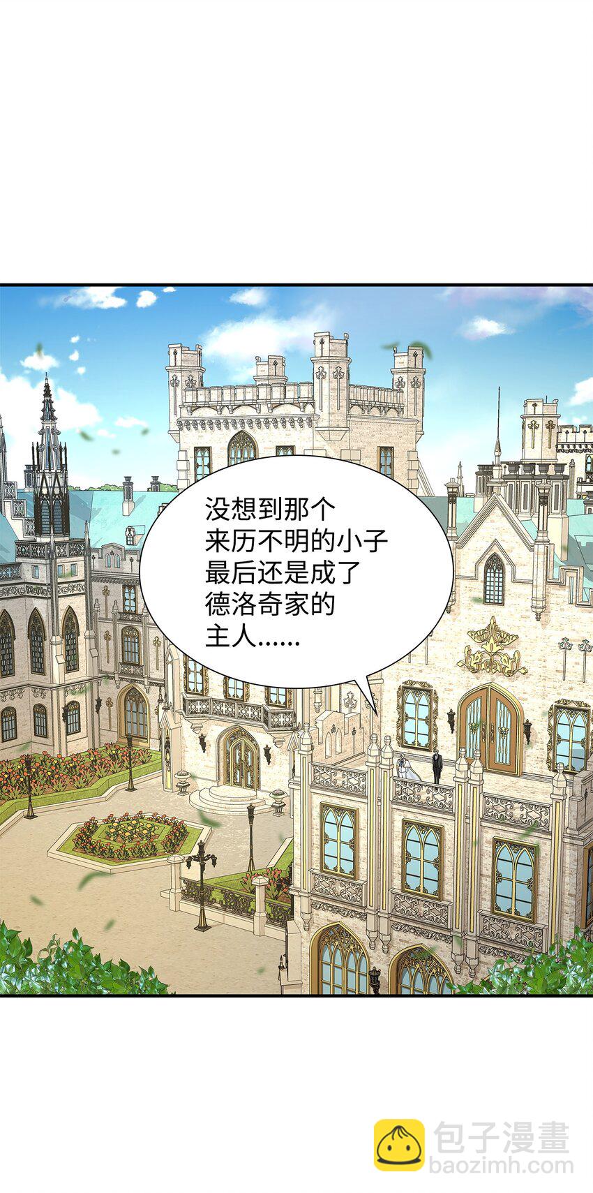 花與劍：帝國榮光的聯姻生活 - 12 有刺客(1/2) - 3