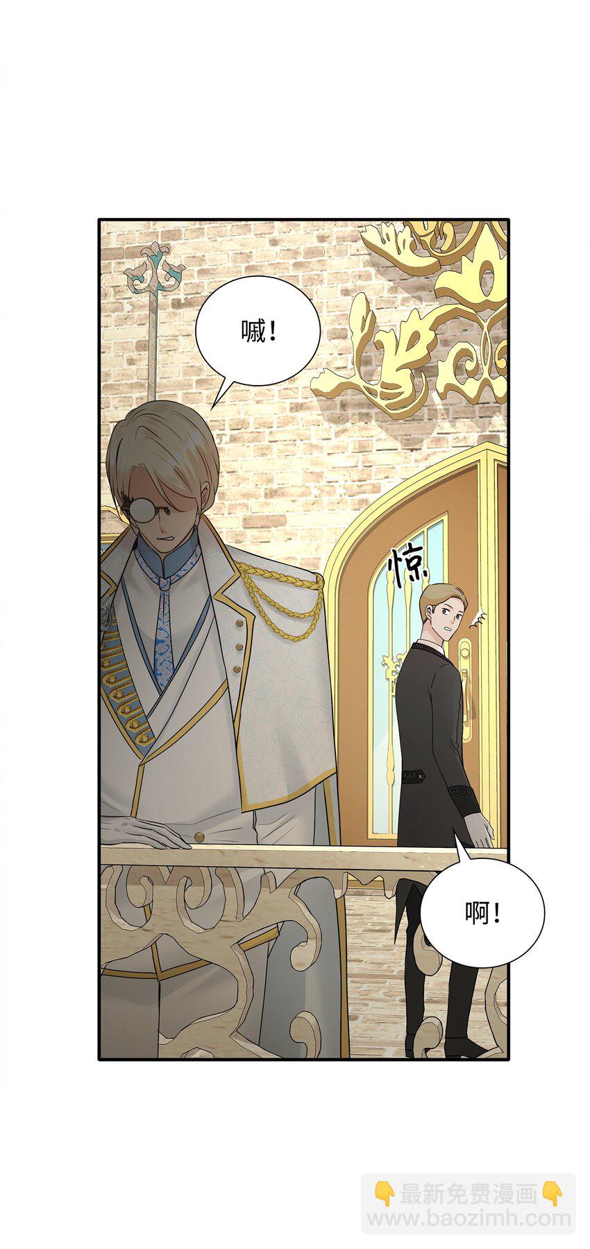 花與劍：帝國榮光的聯姻生活 - 12 有刺客(1/2) - 5