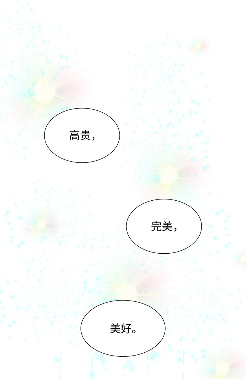 花與劍：帝國榮光的聯姻生活 - 12 有刺客(1/2) - 7