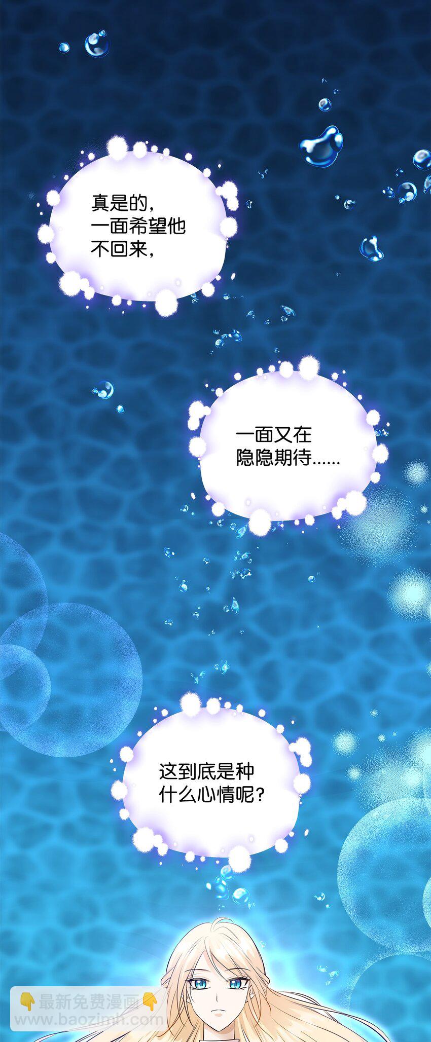 花與劍：帝國榮光的聯姻生活 - 12 有刺客(1/2) - 6