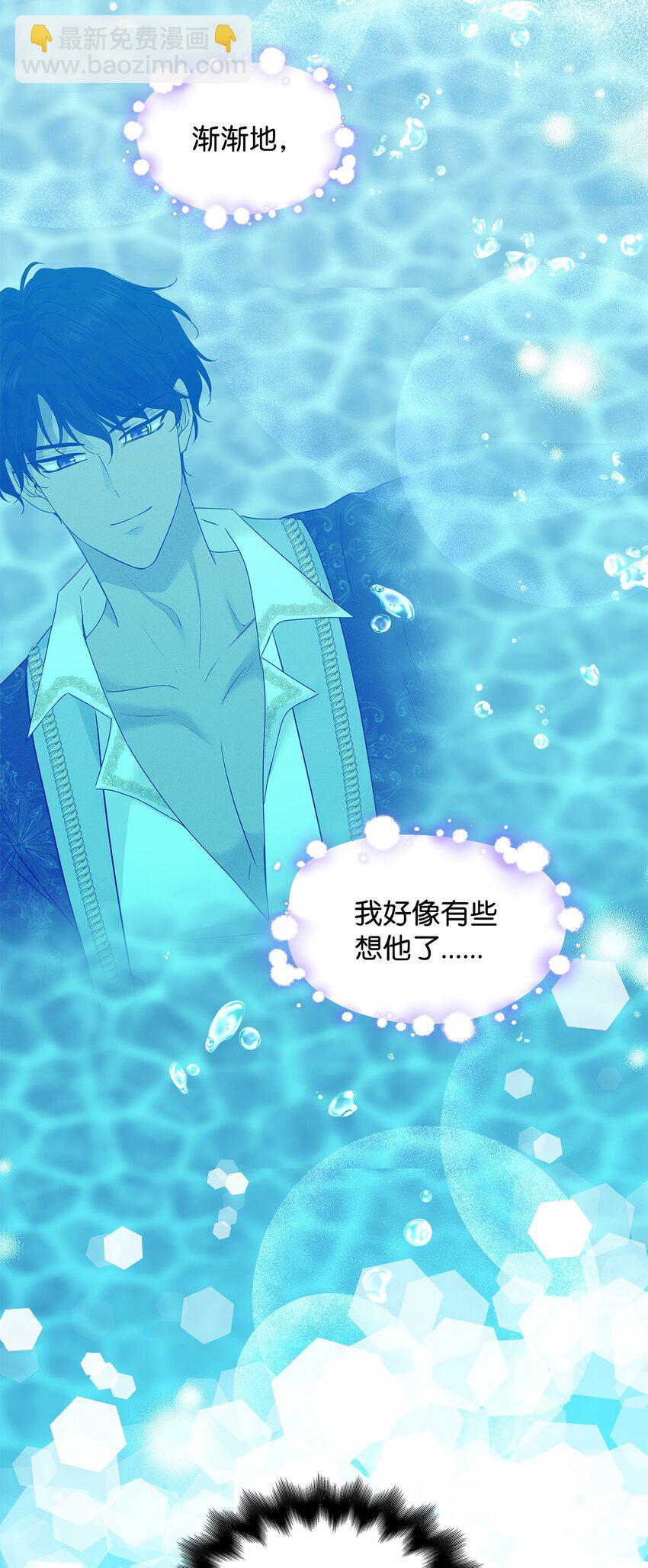 花與劍：帝國榮光的聯姻生活 - 12 有刺客(1/2) - 8