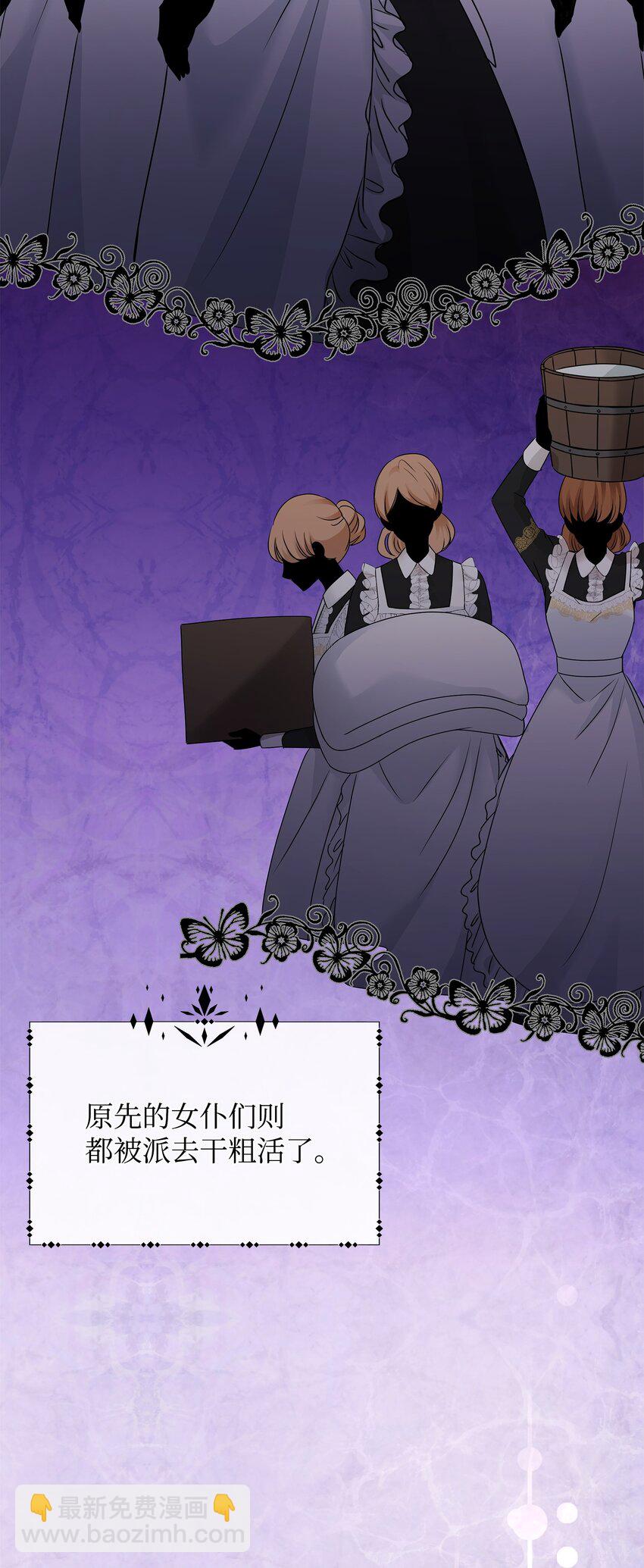 花與劍：帝國榮光的聯姻生活 - 12 有刺客(1/2) - 5