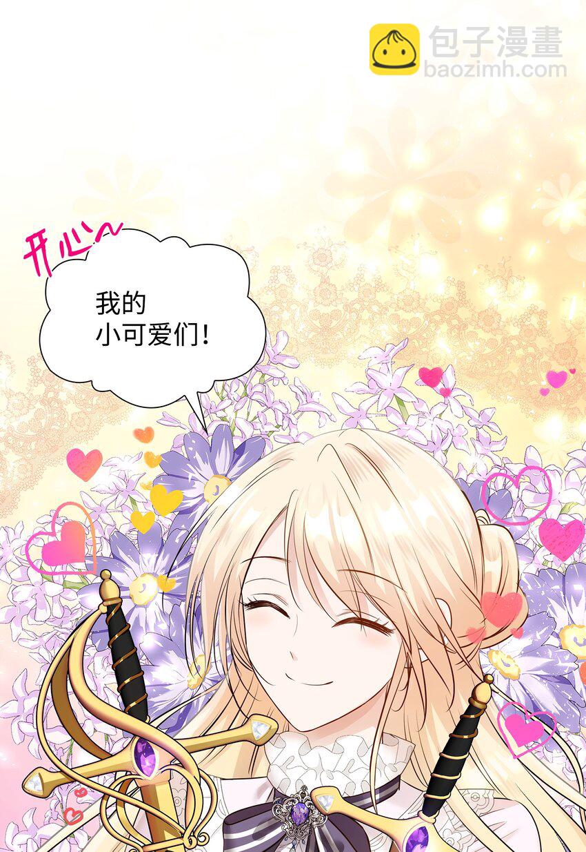 花與劍：帝國榮光的聯姻生活 - 12 有刺客(2/2) - 5