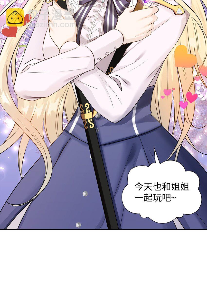 花與劍：帝國榮光的聯姻生活 - 12 有刺客(2/2) - 6