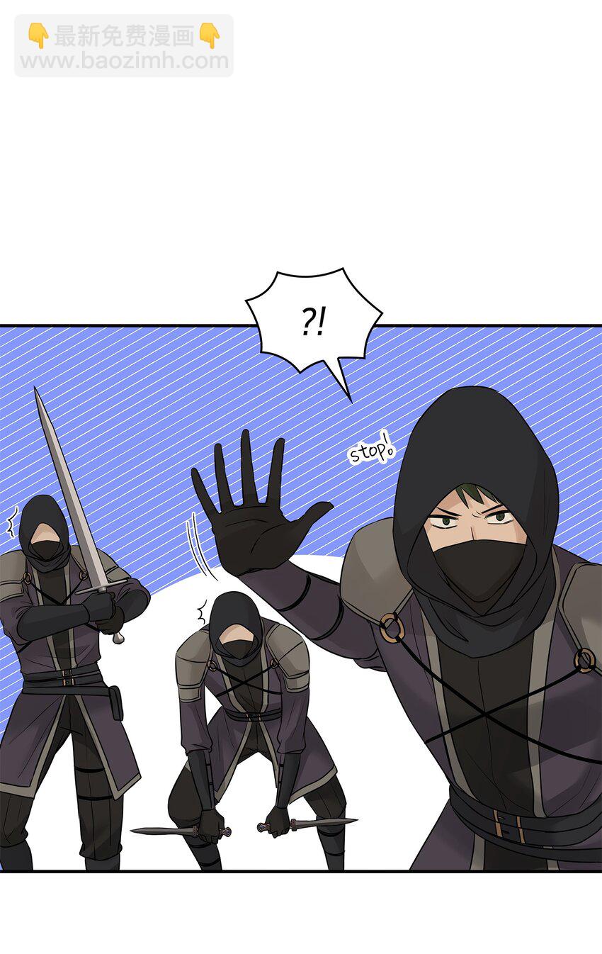 花與劍：帝國榮光的聯姻生活 - 12 有刺客(2/2) - 1