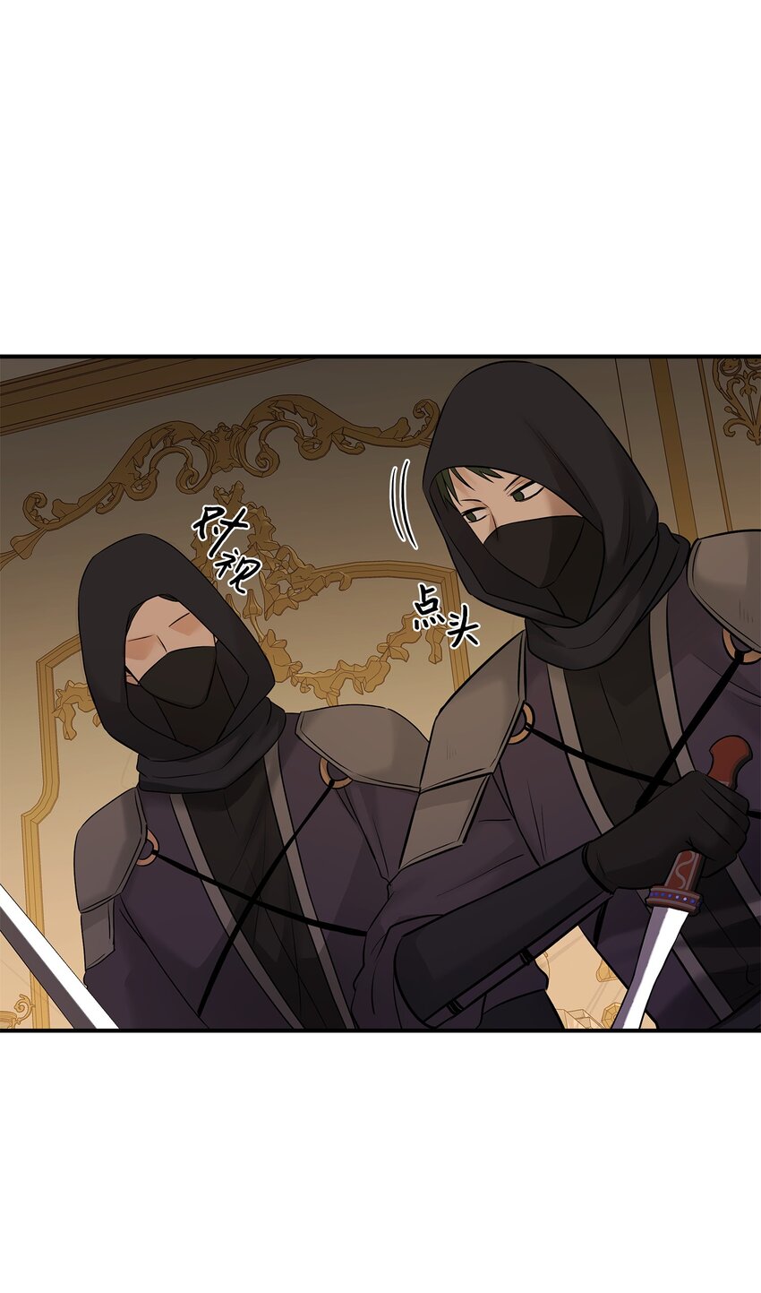 花與劍：帝國榮光的聯姻生活 - 12 有刺客(2/2) - 1