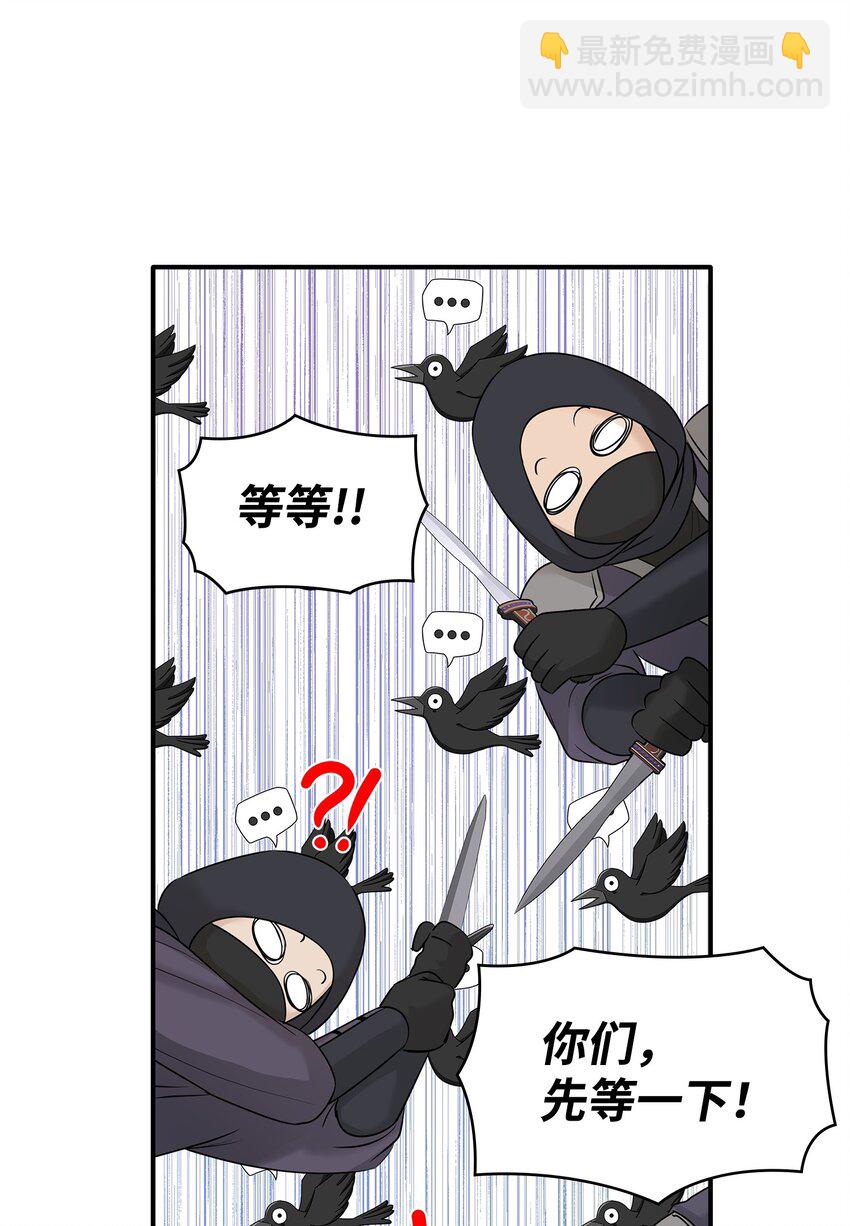 花與劍：帝國榮光的聯姻生活 - 12 有刺客(2/2) - 3