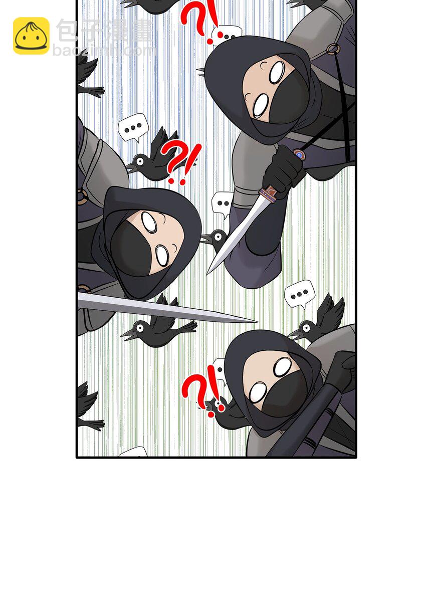 花與劍：帝國榮光的聯姻生活 - 12 有刺客(2/2) - 4