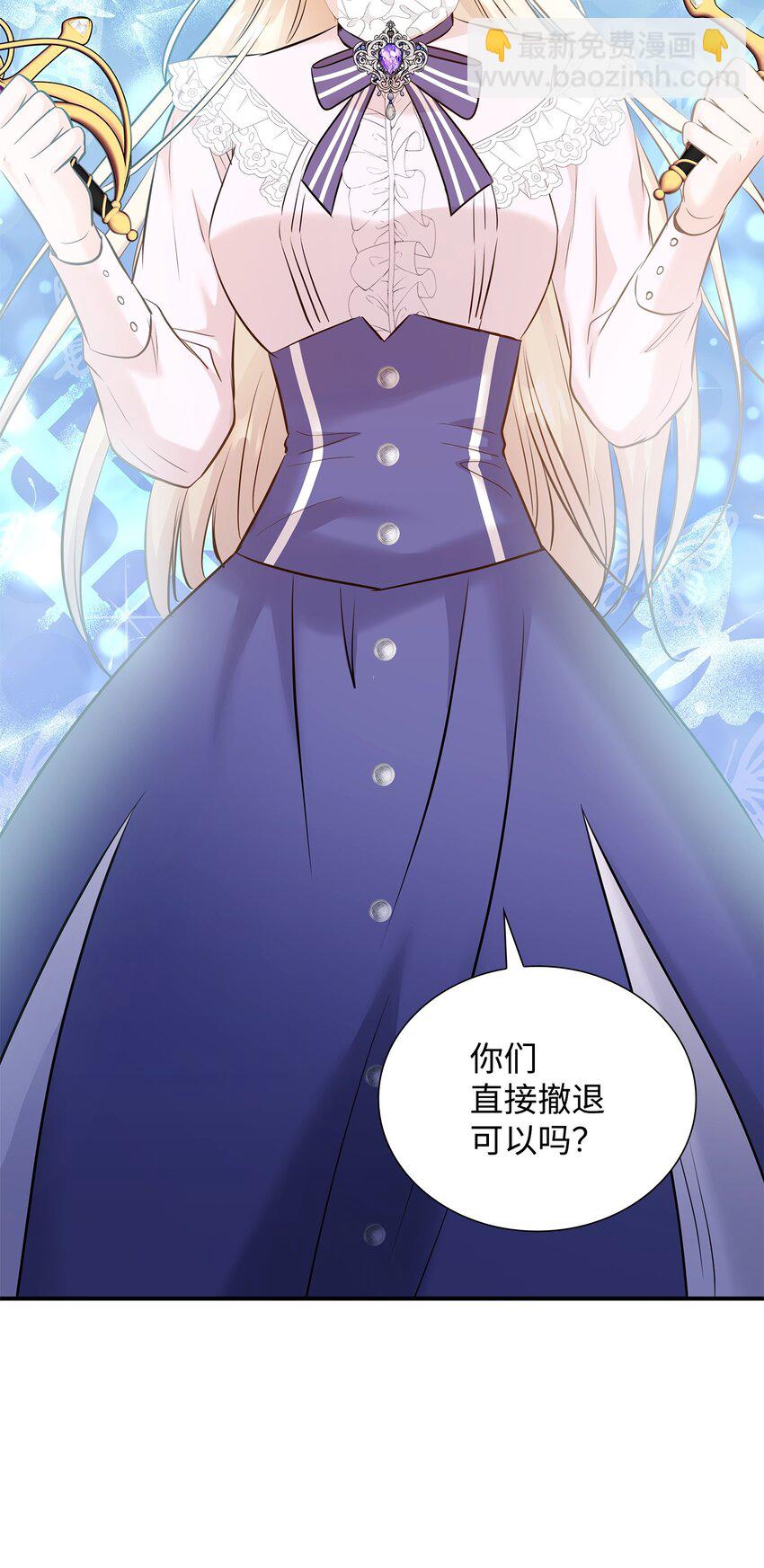 花與劍：帝國榮光的聯姻生活 - 12 有刺客(2/2) - 7