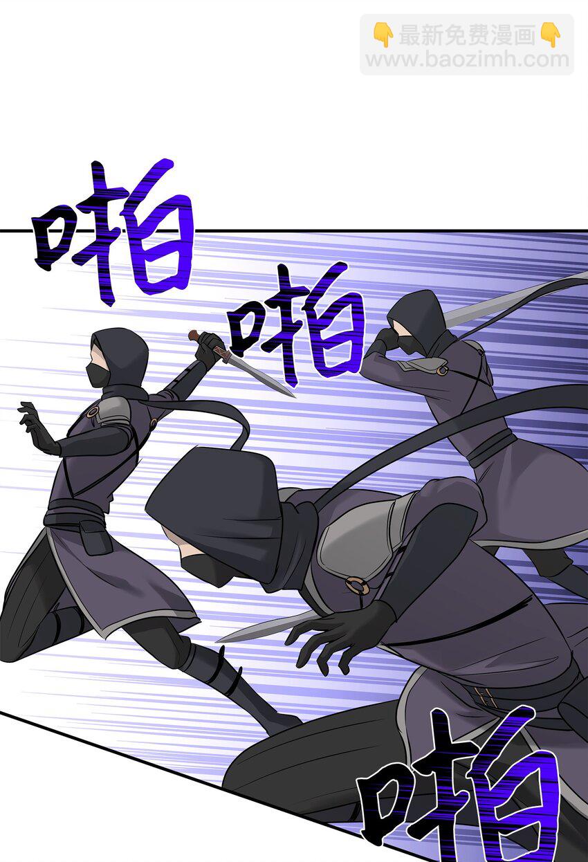 花與劍：帝國榮光的聯姻生活 - 12 有刺客(2/2) - 2