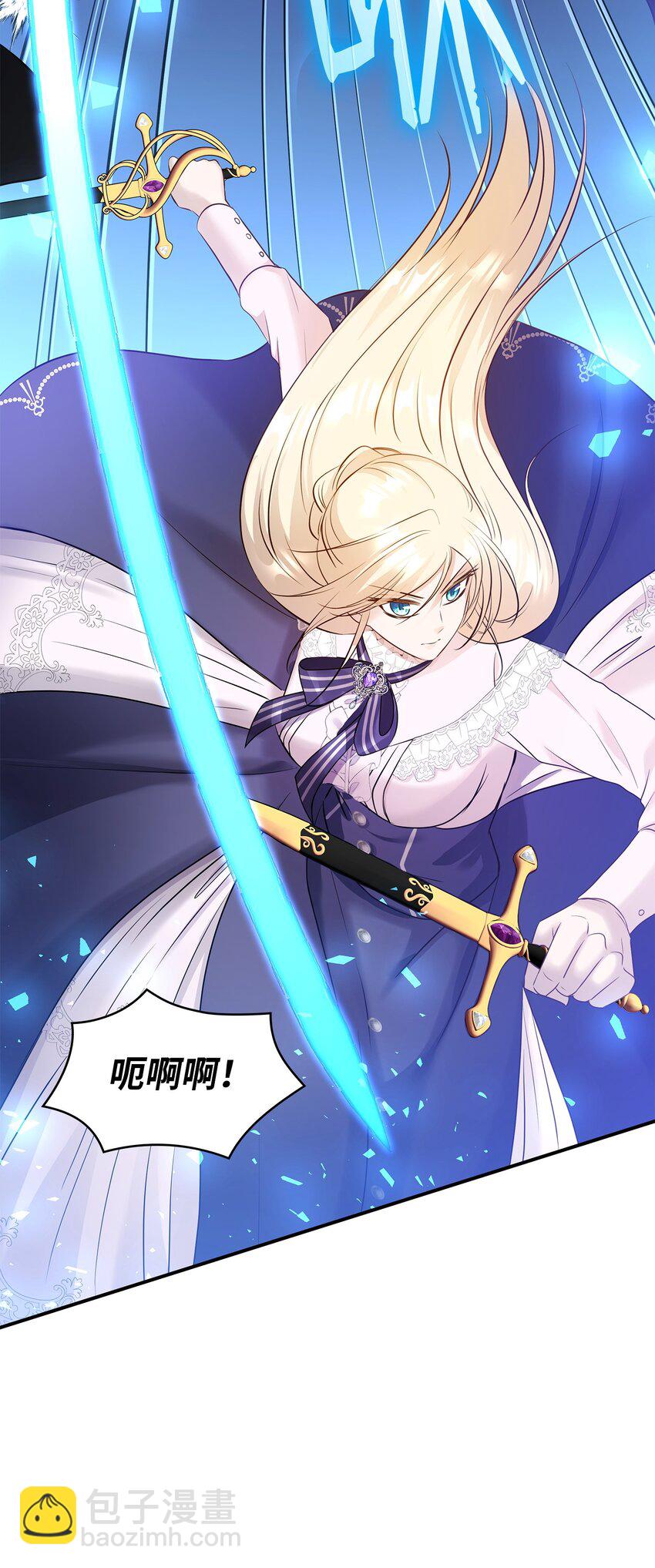 花與劍：帝國榮光的聯姻生活 - 12 有刺客(2/2) - 5