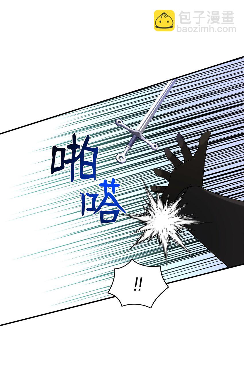 花與劍：帝國榮光的聯姻生活 - 12 有刺客(2/2) - 6