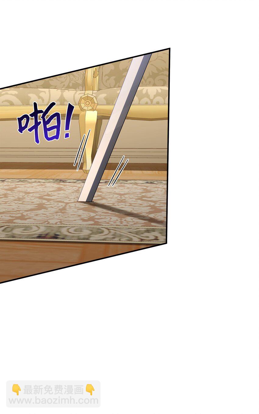 花與劍：帝國榮光的聯姻生活 - 12 有刺客(2/2) - 7