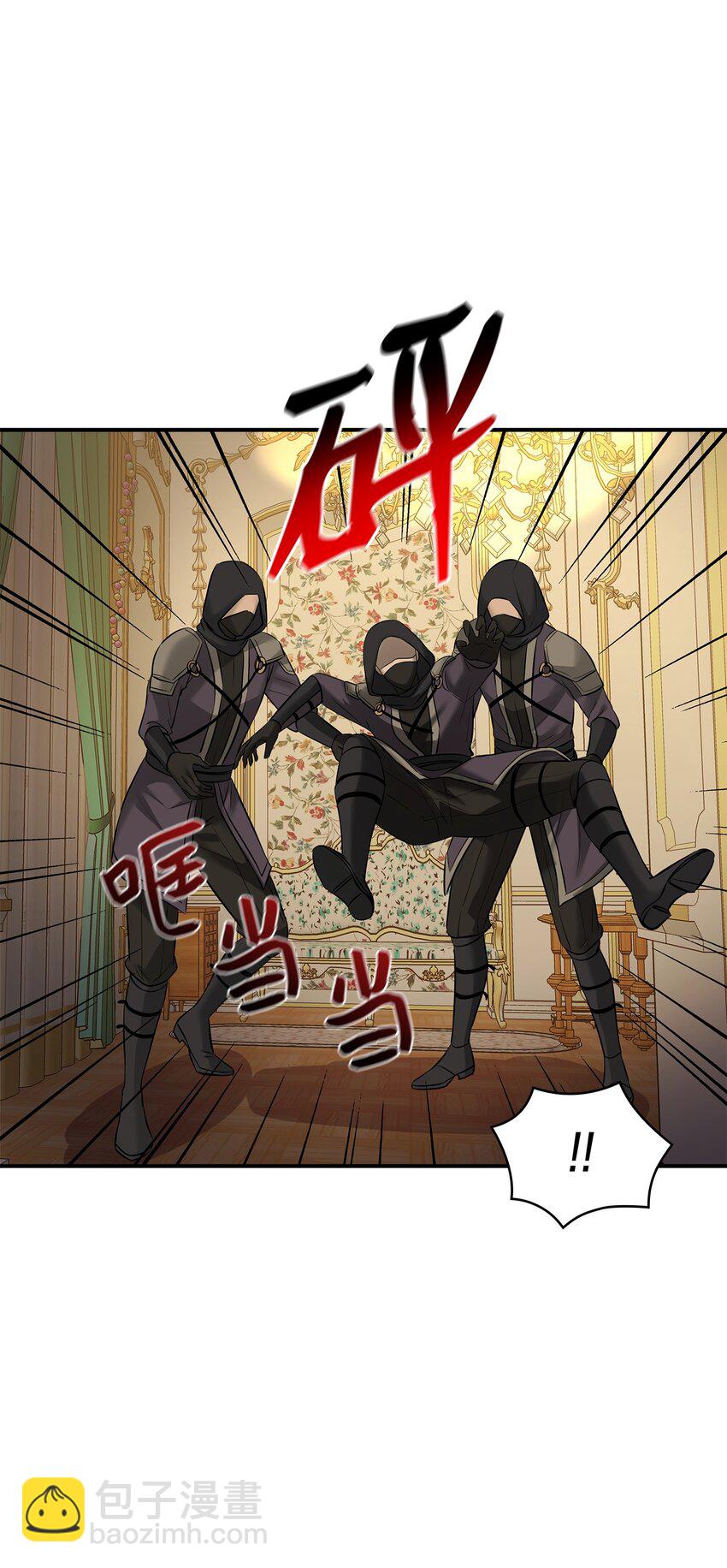 花與劍：帝國榮光的聯姻生活 - 12 有刺客(2/2) - 3