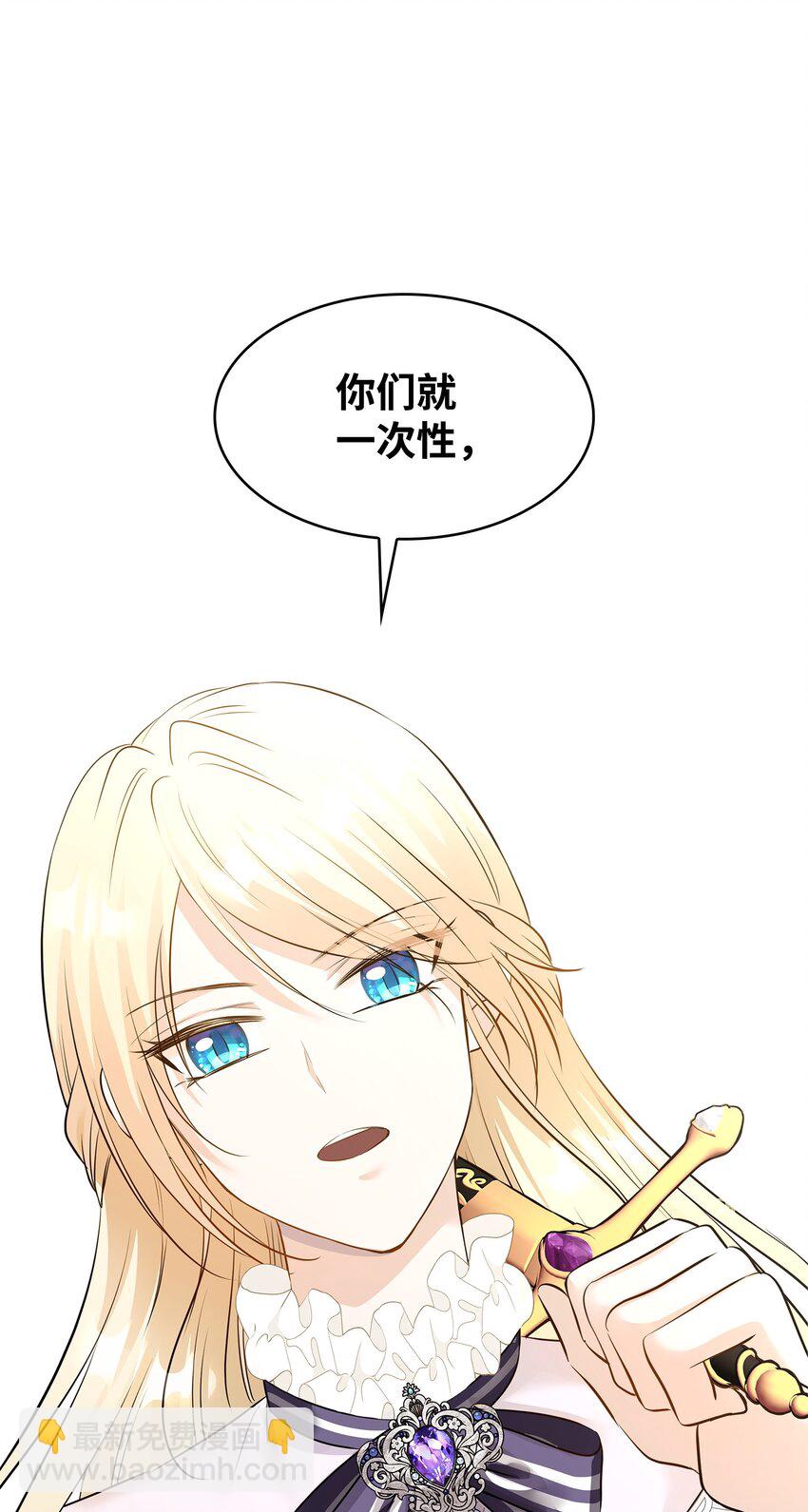 花與劍：帝國榮光的聯姻生活 - 12 有刺客(2/2) - 7