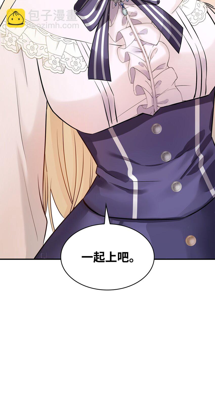 花與劍：帝國榮光的聯姻生活 - 12 有刺客(2/2) - 1