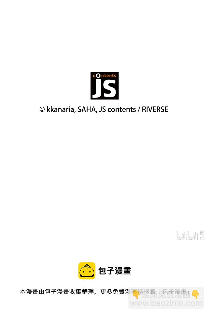 花與劍：帝國榮光的聯姻生活 - 12 有刺客(2/2) - 2