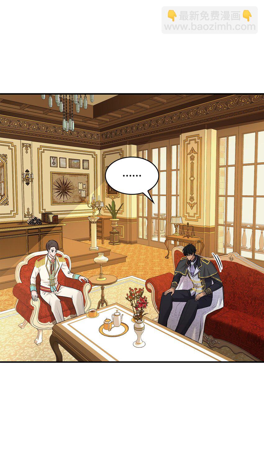 花與劍：帝國榮光的聯姻生活 - 14 醉中真談(1/2) - 4