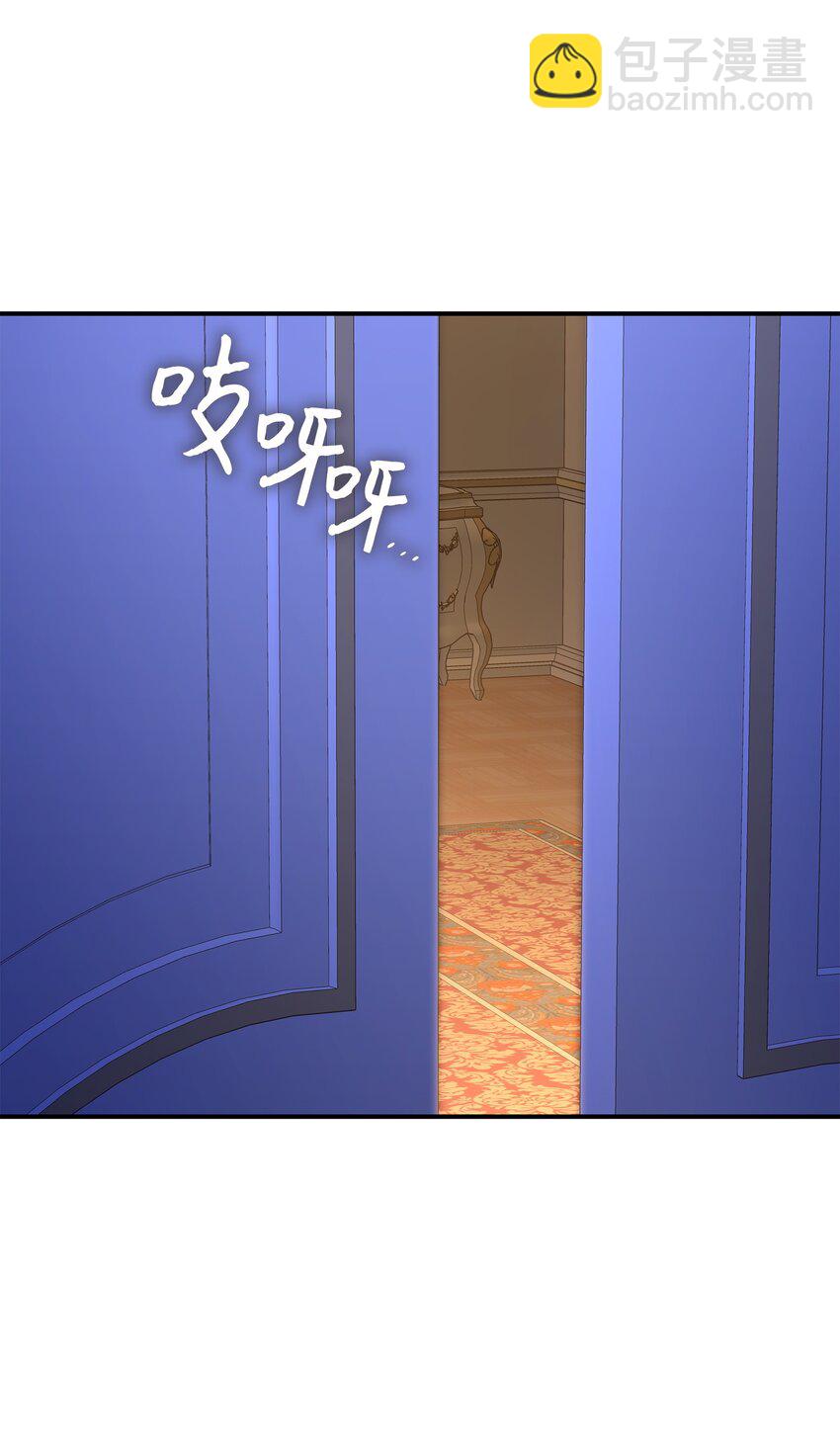 花與劍：帝國榮光的聯姻生活 - 14 醉中真談(1/2) - 4