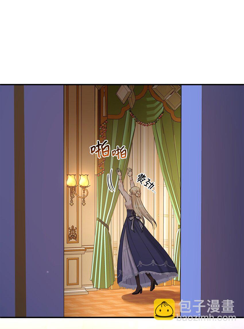 花與劍：帝國榮光的聯姻生活 - 14 醉中真談(1/2) - 5