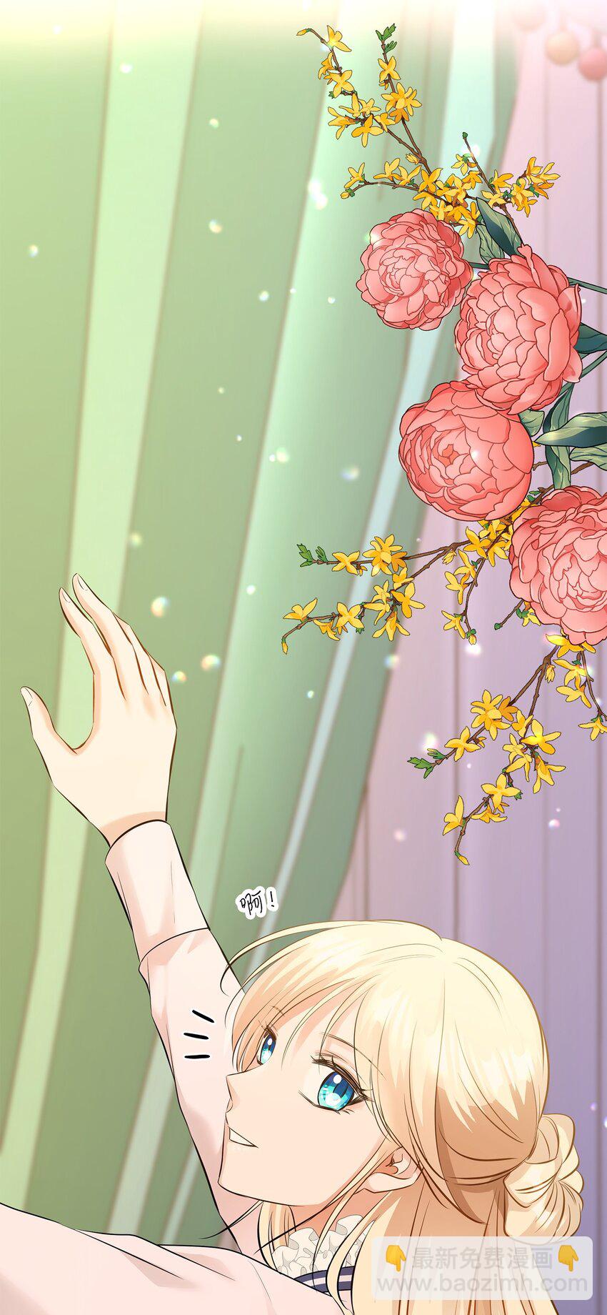 花與劍：帝國榮光的聯姻生活 - 14 醉中真談(1/2) - 6